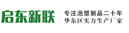 启东市新联塑料制品有限公司